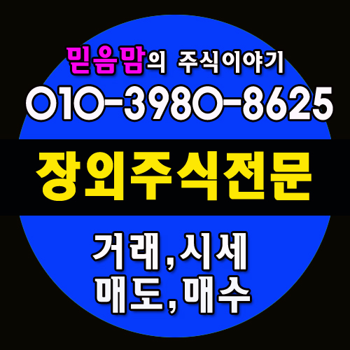  장외주식 나노메딕스스탠다드그래핀주가 비상장주식