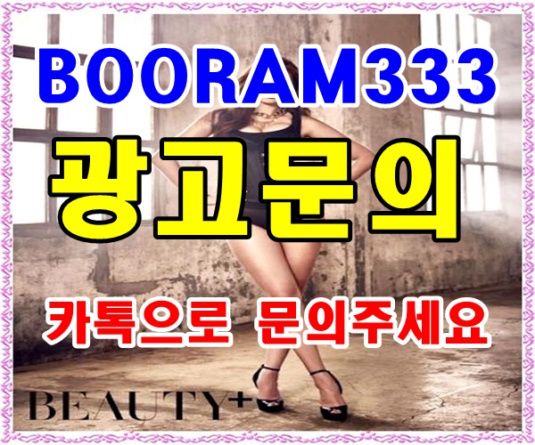  강릉카리스마나이트 그렇게접