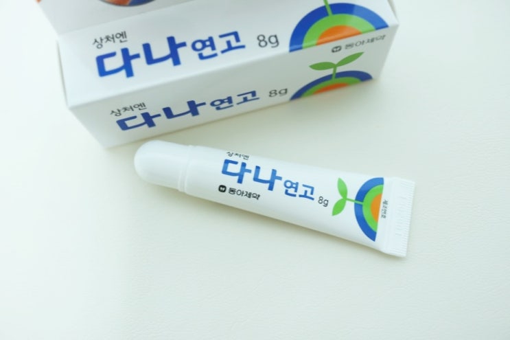  동아제약 다나 연고 편의점에서 살 수 있는 아기상처연고