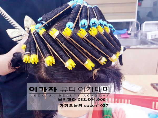  ［중동미용학원］이가자헤어비스 직영 교육기관