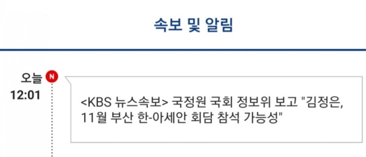 (KBS 뉴스속보)