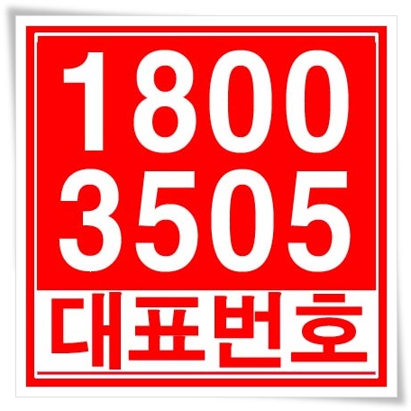  봉담 중흥s클래스 대표번호