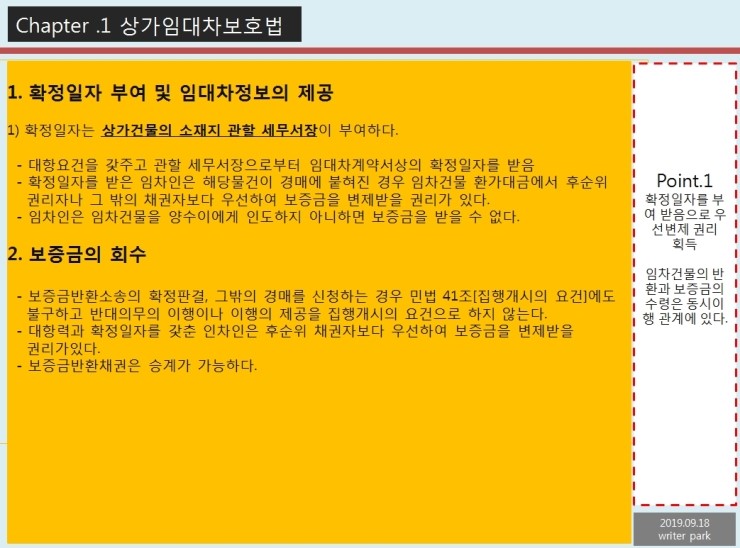  상임법3 