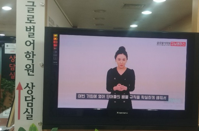  강남글로벌어학원 본원왕기초후기 & 수업문의