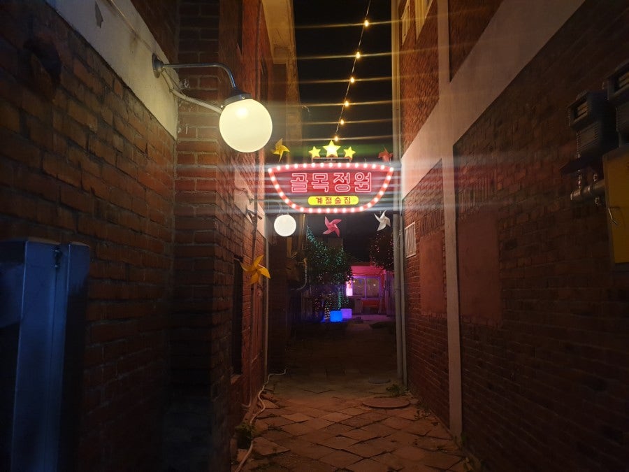 골목정원 사진 2