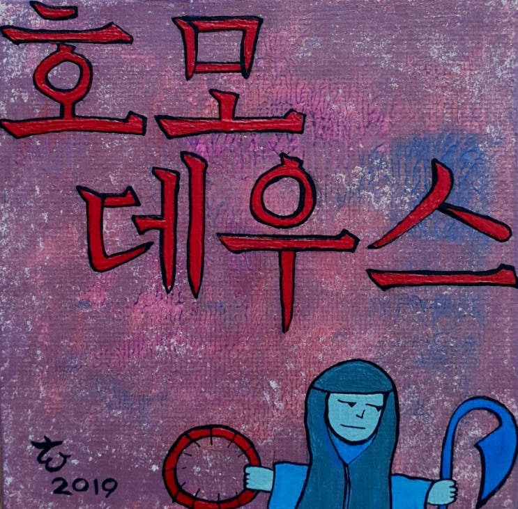  호모 데우스, 유발 하라리