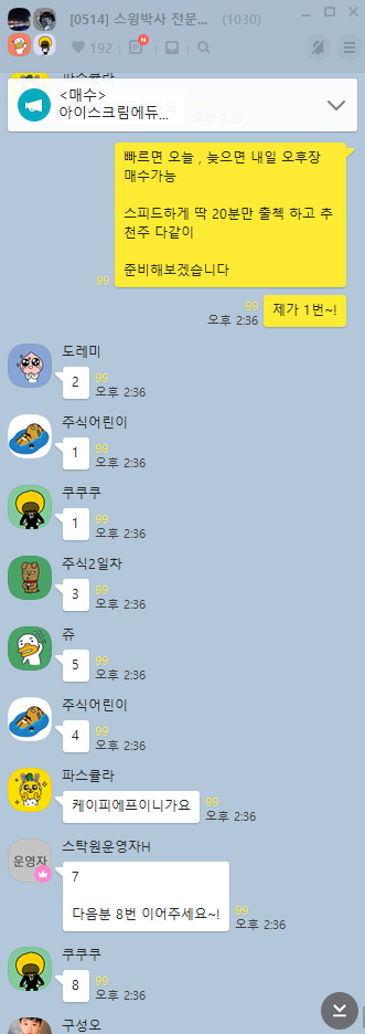  금일 장중 호재 모음 9/24 (수급집중 중)