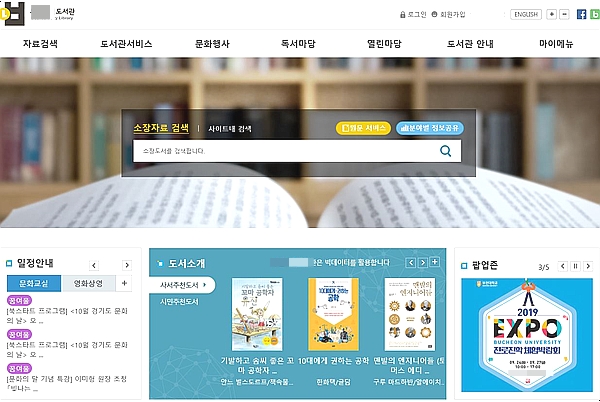  상호대차를 아십니까?