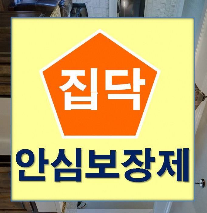  서산시 인테리어 즐겁게 기다리는 리모델링! 흡족