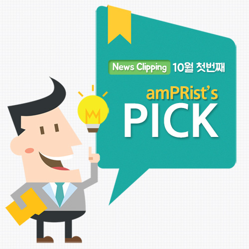 [News Clipping] amPRist's Pick: Newtro Contents