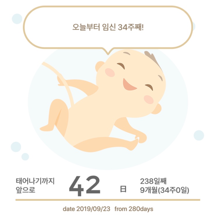  임신 34주차_숨이 턱하고 막히고 점점 힘들어짐