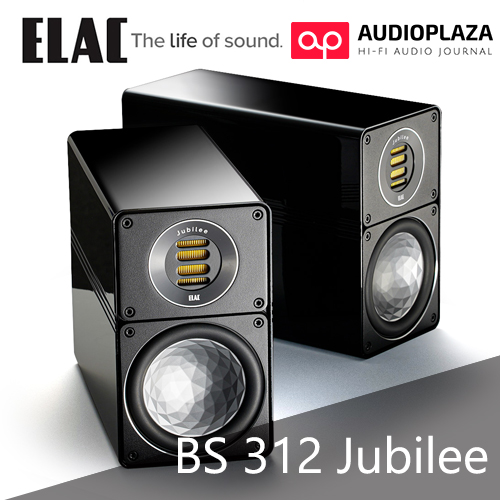  엘락의 300시리즈 25주년을 기념하는 실버 쥬빌리 ELAC BS 312 Jubilee