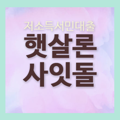  신용6등급은행대출 궁금증해결하기