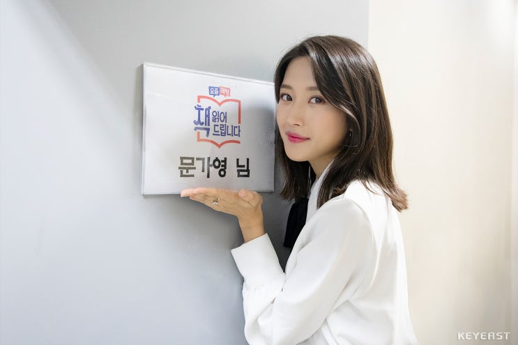 문가영 tvN ‘요즘책방: 책 읽어드립니다’ 첫 MC 도전