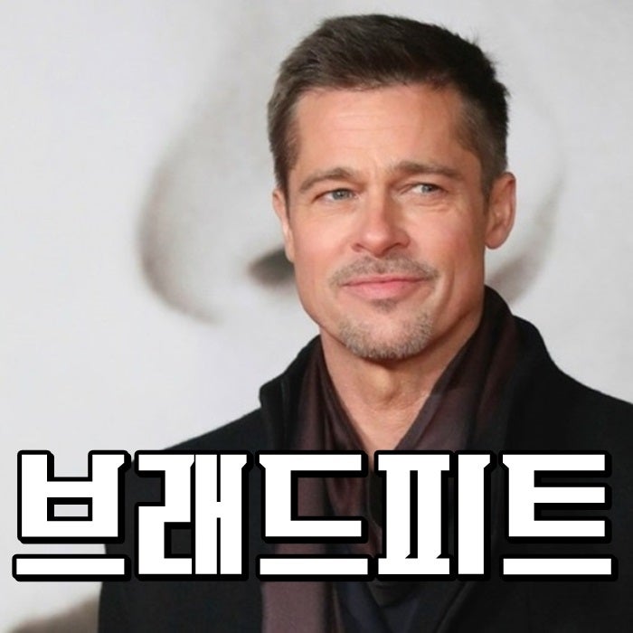 브래드피트 안젤리나 졸리 이혼 리즈 역시