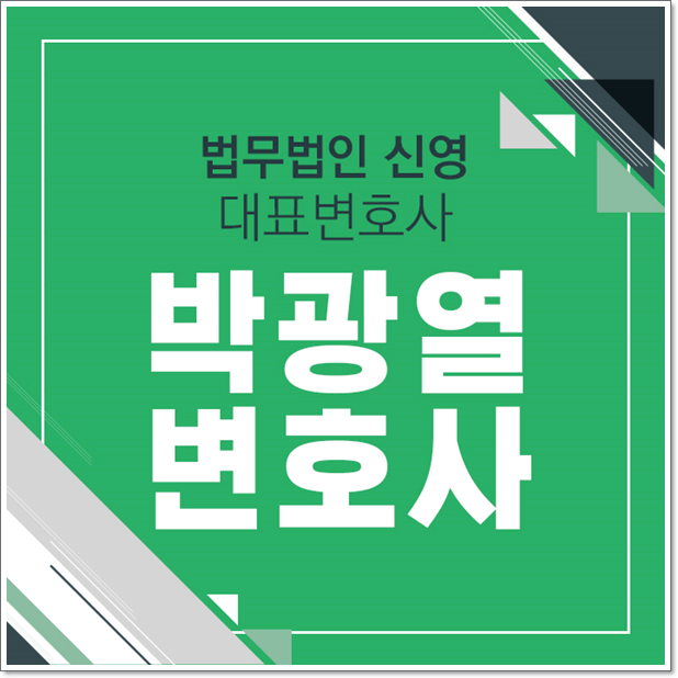  신체등급변경신청 잘못할 경우
