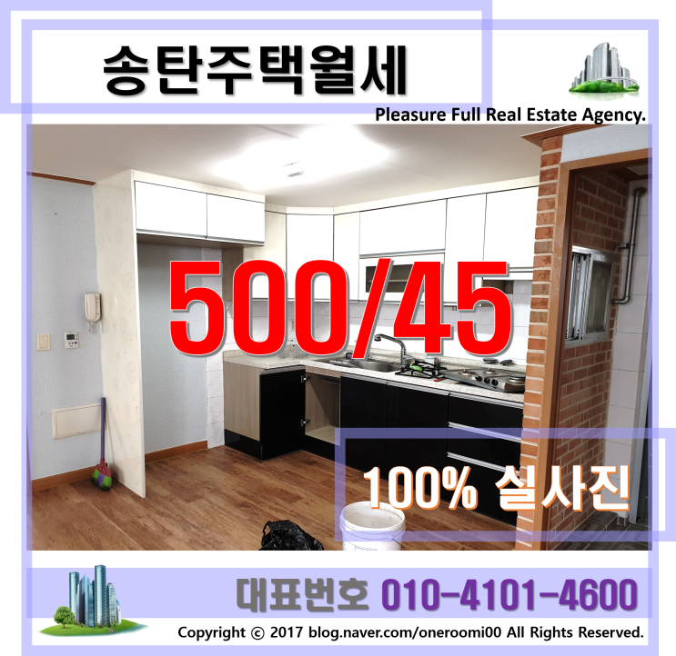  송탄주택월세 "평택시 서정동 성세병원 뒷편 주인세대인데 이가격?"
