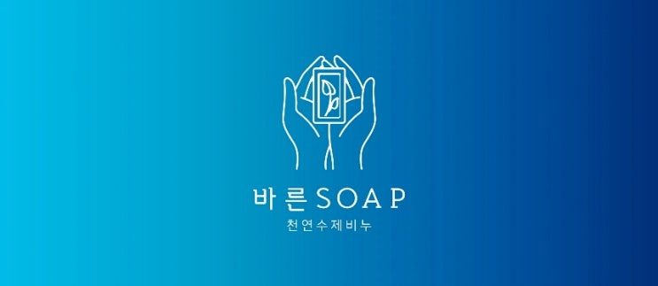  [ 스마트 스토어 ] 바른솝 어성초 비누 편의점  택배 최저가 보내는 팁!