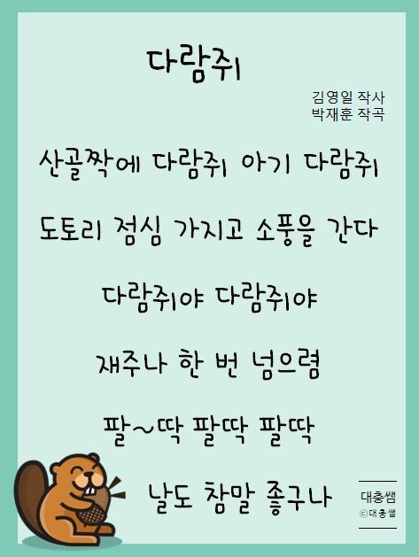 가을 동요, 새노래 가사판 : 네이버 블로그 가을 동요, 새노래 가사판 : 네이버 블로그