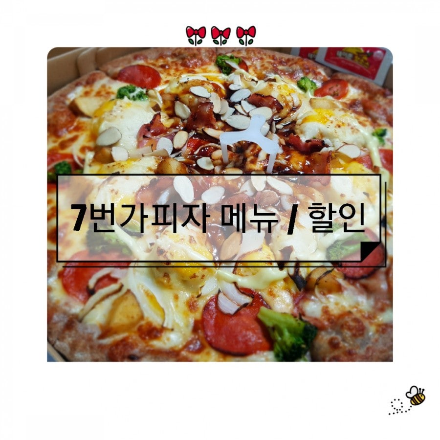 7번가피자 서귀점 사진 1