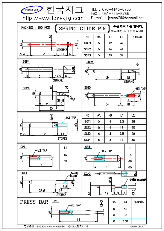 JIG 지그부품, SPRING GUIDE PIN, POGO PIN, PROBE PIN : 네이버 블로그