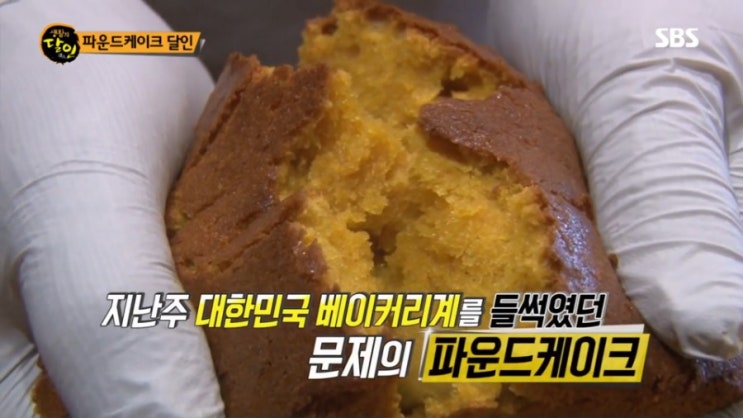   생활의 달인 동작구 상도동 파운드 케이크 달인 렁트멍 ! 택배 일정 구매 가능 시간 인스타 확인