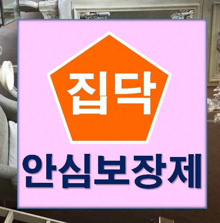  진미동 인테리어 원하는 리모델링! 완전 반함^^