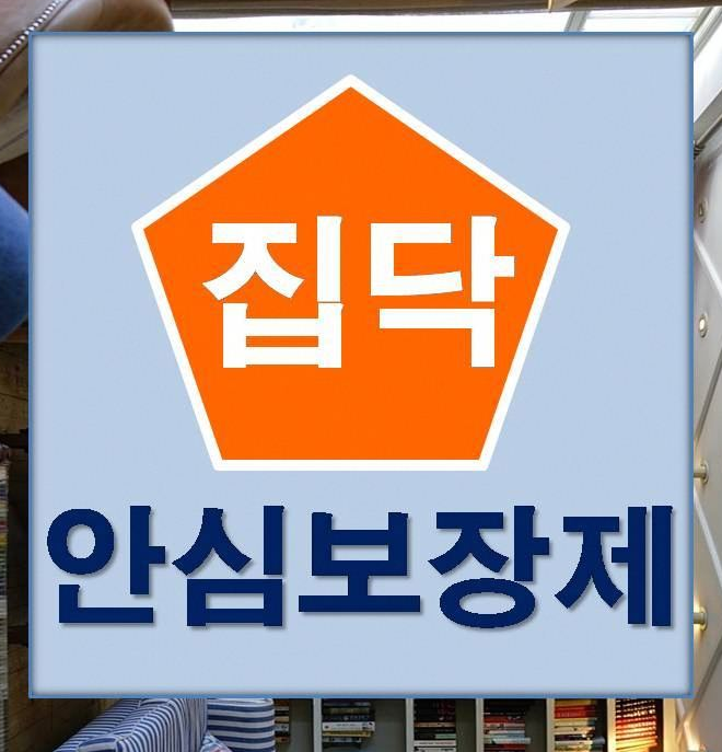  산호동 인테리어 소문난 리모델링! 좋아좋아