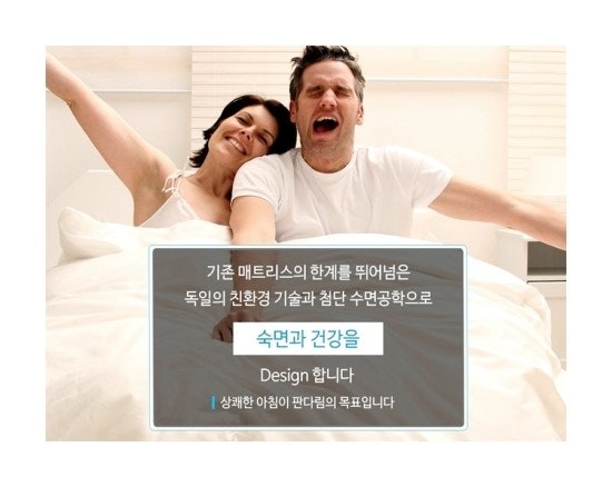 세균걱정 하나도 없는 천연라텍스침대