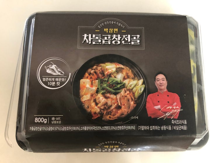  박상면차돌곱창전골 내 돈주고 사먹은 솔직후기