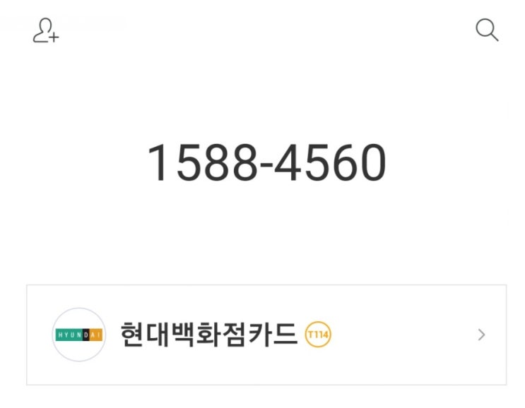  현대백화점카드 선결제의 행복