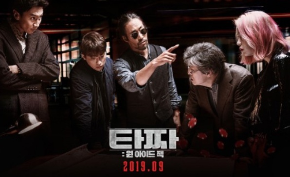  타짜3 손익분기점 알려드립니다