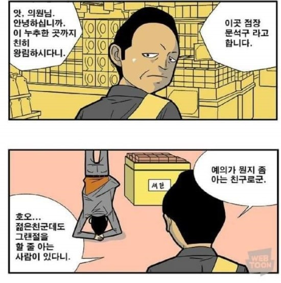 '그랜절' 드립의 뜻과 유래(feat.쌉니다 천리마마트)