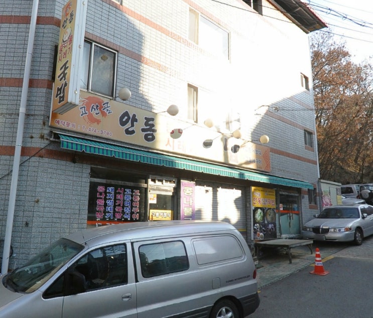  생생정보통 콩나물국밥 2000원 대구 고산골안동국밥, 5가지중식코스요리 10000원 만원 밍차이