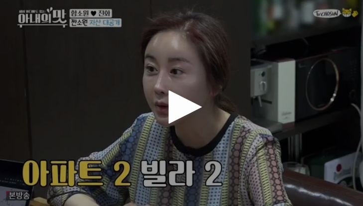  아내의 맛 재방송 다시보기 함소원 진화 육아대첩 송가인 하차 이유