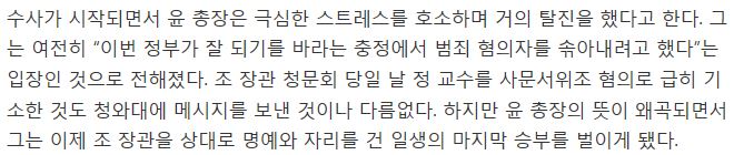  망나니칼춤 춘 윤석열 검찰이 이젠 언론플레이?