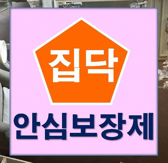  금암동 인테리어 가격부담 없는 리모델링! 쭈아쭈아!!