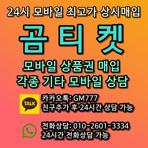  스마트폰 소액결제 현금 이렇게도 저렇게도