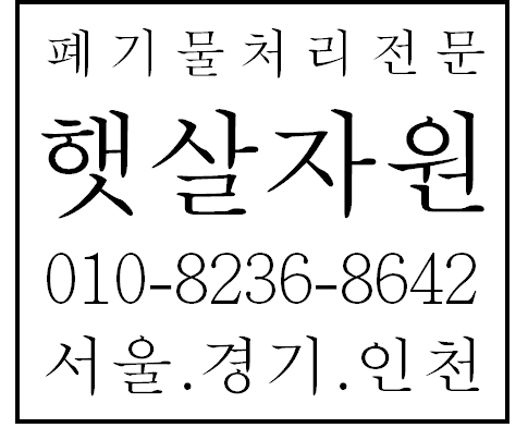  경기 부천 대산동/ 폐기물수거 이삿짐정리 이삿짐수거 책장버리기 책장수거 가구수거 이층침대버리기 가구버리는법 책장버리는법 책장버리는방법 유품정리 유품수거 빈집만들기 책꽂이버리기
