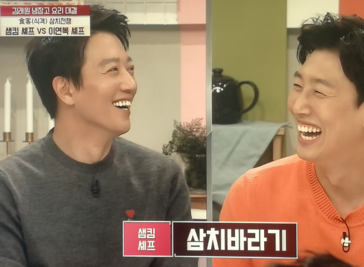 냉장고를 부탁해, 김래원