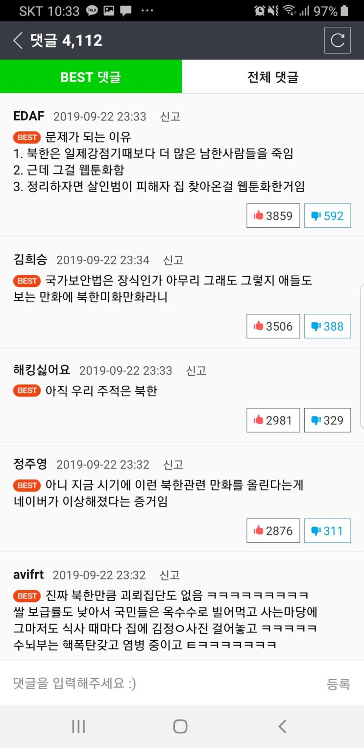  이 새끼들 학창시절 특징