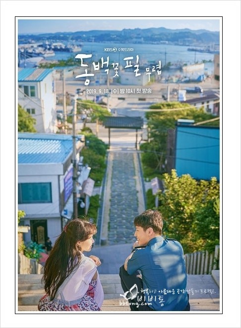  KBS TV드라마 "동백꽃 필 무렵"과 비비통이 함께했습니다./ 수입벽지전문 쇼핑몰 비비통벽지를 TV드라마에서 만나보세요.