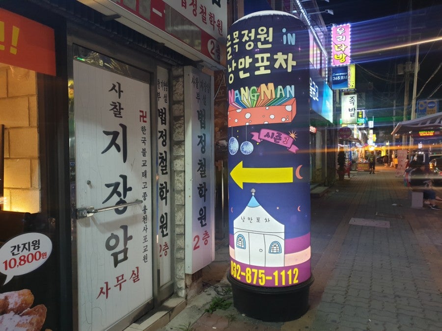 골목정원 사진 1