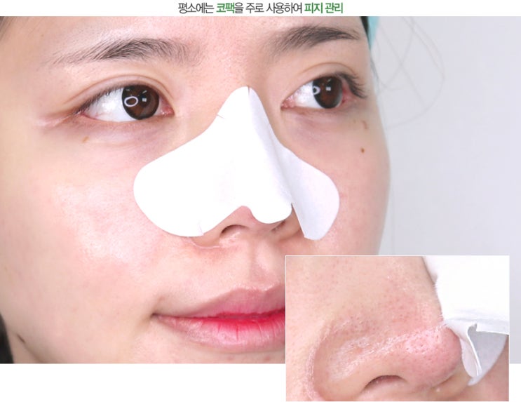  코팩 잘하는법 & 데일리 케어템으로 완전 정복