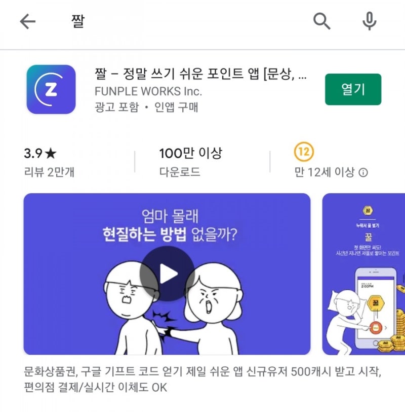 새로운 롤 RP(문상) 모으는 앱 추천합니다!! 일주일 문상 내역+스킨들 인증할게요 완전 추천합니다! : 네이버 블로그 새로운 롤 Rp(문상) 모으는 앱 추천합니다!! 일주일 문상 내역+스킨들 인증할게요 완전 추천합니다! : 네이버 블로그