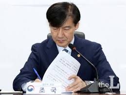  조국 수사 조국 사퇴 가짜뉴스 사람찾기 가정문제 채무문제 창초공인 탐정사무소 탐정