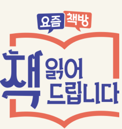 tvN 책 읽어드립니다. 사피엔스