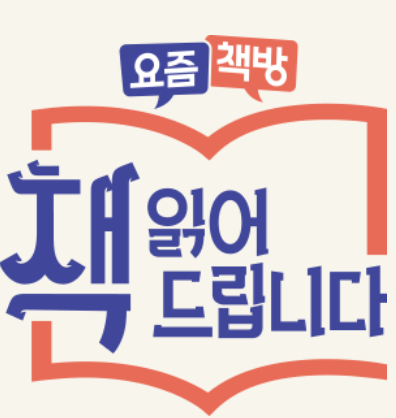  tvN 책 읽어드립니다. 사피엔스
