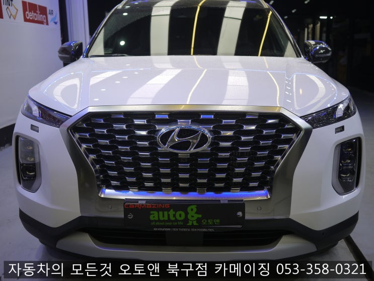 대구튜익스전문점 오토앤북구점카메이징                                         현대자동차 팰리세이드 LX2 테일게이트램프 장착