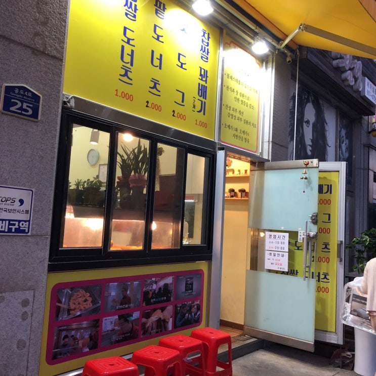  [안성 공도 꽈배기] 인생 꽈배기 '원찹쌀꽈배기' ️